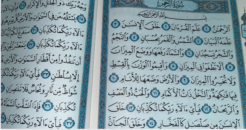 The Hidden Surah Rahman Benefits Read in Daily Life